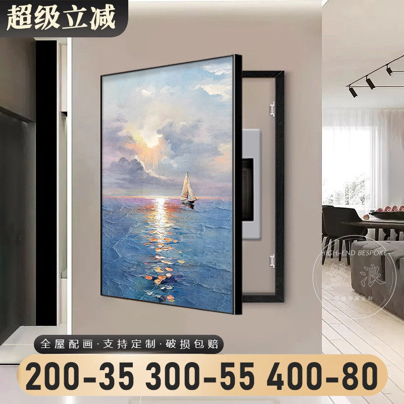 一帆风顺电表箱装饰画 画简约抽象遮挡配电箱网路盒电闸海景挂画,家居饰品,现代装饰画,淘宝优惠券,粉丝福利购,淘宝优惠卷