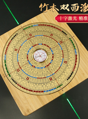 竹木红外线激光罗盘高精度专业初学者随身携带八寸三元三合综合盘