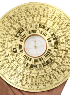 初学者专业随身携带袖珍风水盘