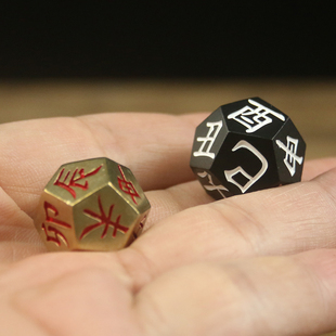 黄铜合金十二地支骰子色子起卦工具多面十二面周易