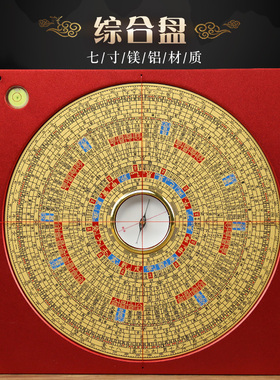 铜之心专业初学者随身罗经仪