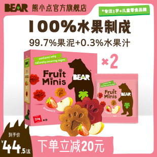 进口儿童迷你爪草莓水果片果丹皮无添加零食100gX2 BEAR熊小点原装