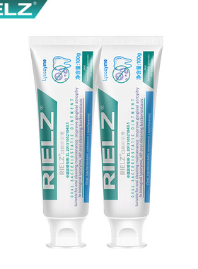 RIELZ口腔抑菌膏口腔rielz正品广州当天发货 100g 两只装
