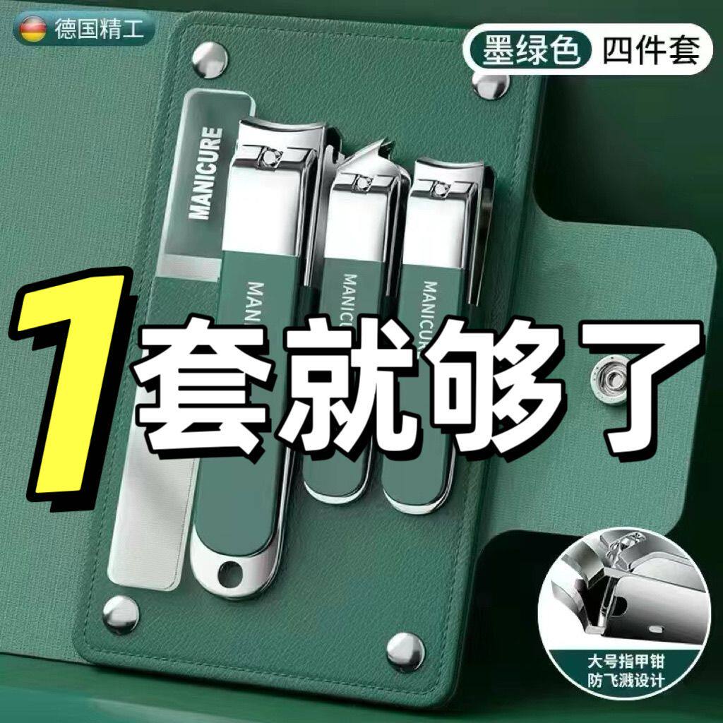 德国指甲刀指甲剪套装男女家用指甲钳斜口修指甲工具全套掏耳勺