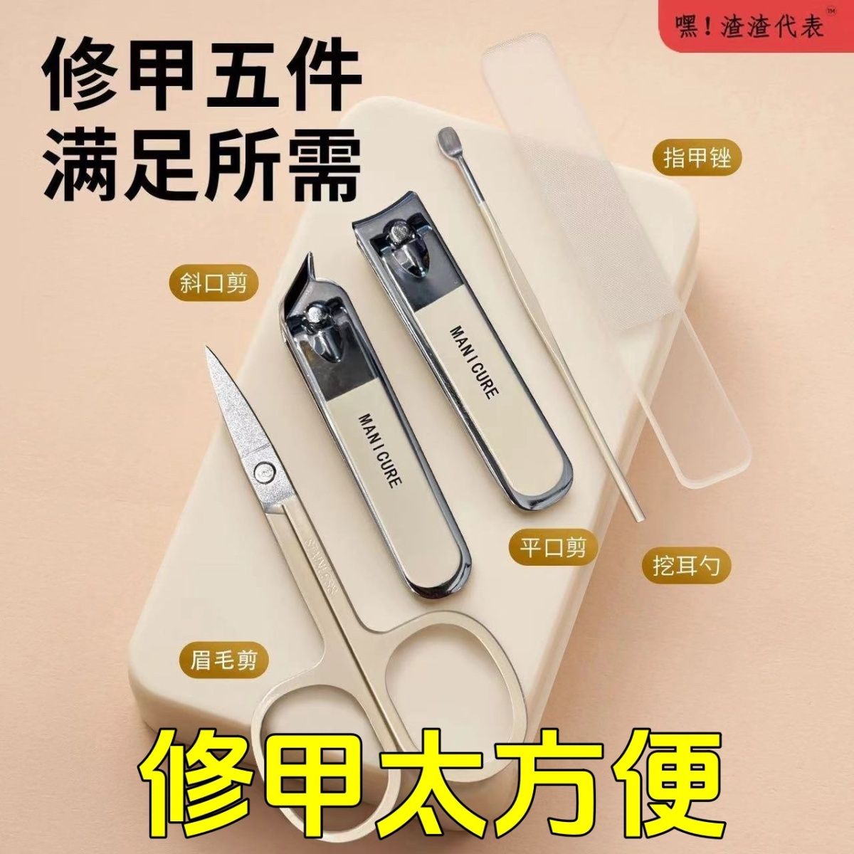 德国指甲刀套装指甲剪指甲钳平口修甲剪家用工具掏耳勺斜口修眉刀