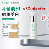 雅莎尔优白素精华液30ml敏感肌熊果苷美白提亮精华祛斑淡斑祛痘印