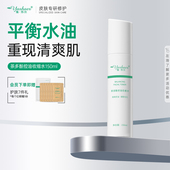 雅莎尔茶多酚控油收缩水150ml 爽肤水茶树收缩水油平衡毛孔