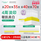 优白素精华液次抛20支 盒 敏感肌熊果苷美白提亮精华祛淡斑祛痘印