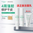 雅莎尔保湿 面部护理2件套舒缓敏感肌肤控油 修护水乳套装