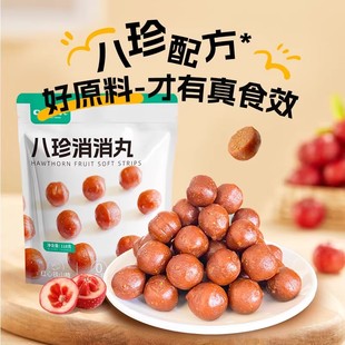 口水芽儿八珍消消丸山楂鸡内金山药茯苓儿童零食助消化酸甜0添加