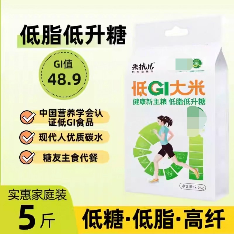 低GI大米糖尿人专用代餐米