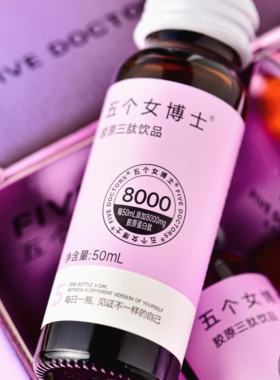 升级五个女博士胶原三肽VC饮品8000mg抗皱修复补充胶原蛋白150ml