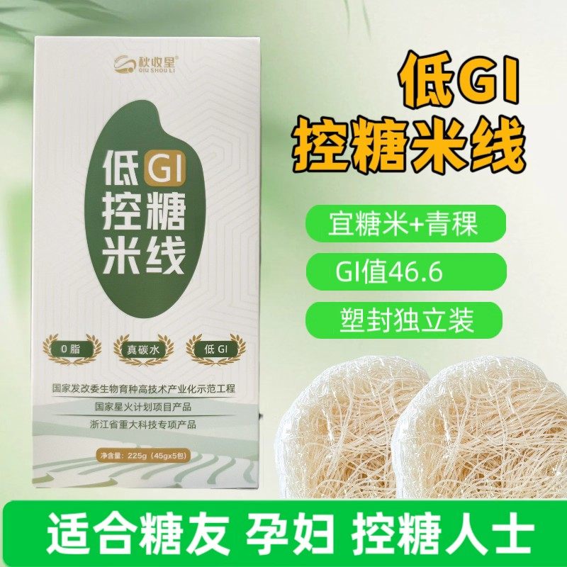 秋收里低GI控糖米线0脂肪青稞粗粮宜糖米糖尿人专用主食孕妇控糖,粮油调味/速食/干货/烘焙,面条/挂面（无料包）,淘宝优惠券,粉丝福利购,淘宝优惠卷