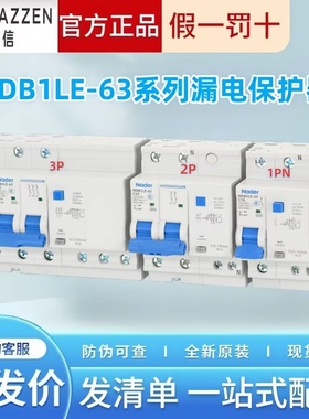 Nader上海良信NDB1LE-63漏电保护断路器C型30mA空开1PN2P3P4P正品
