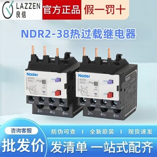 NDR2-3810 3812 3816 3821 3832上海良信热过载继电器电动机保护