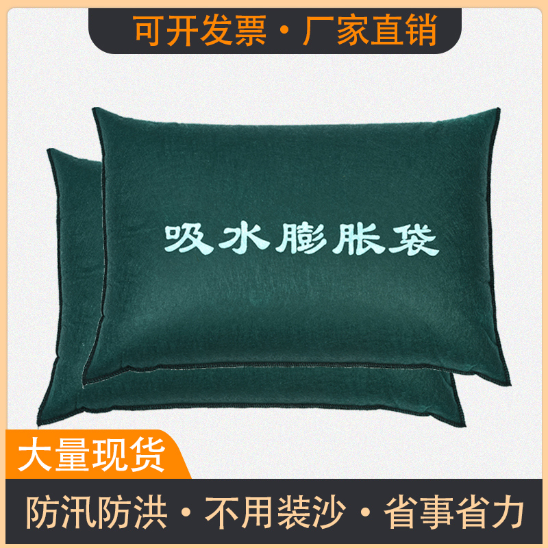 家用物业抗洪无纺布吸水膨胀袋