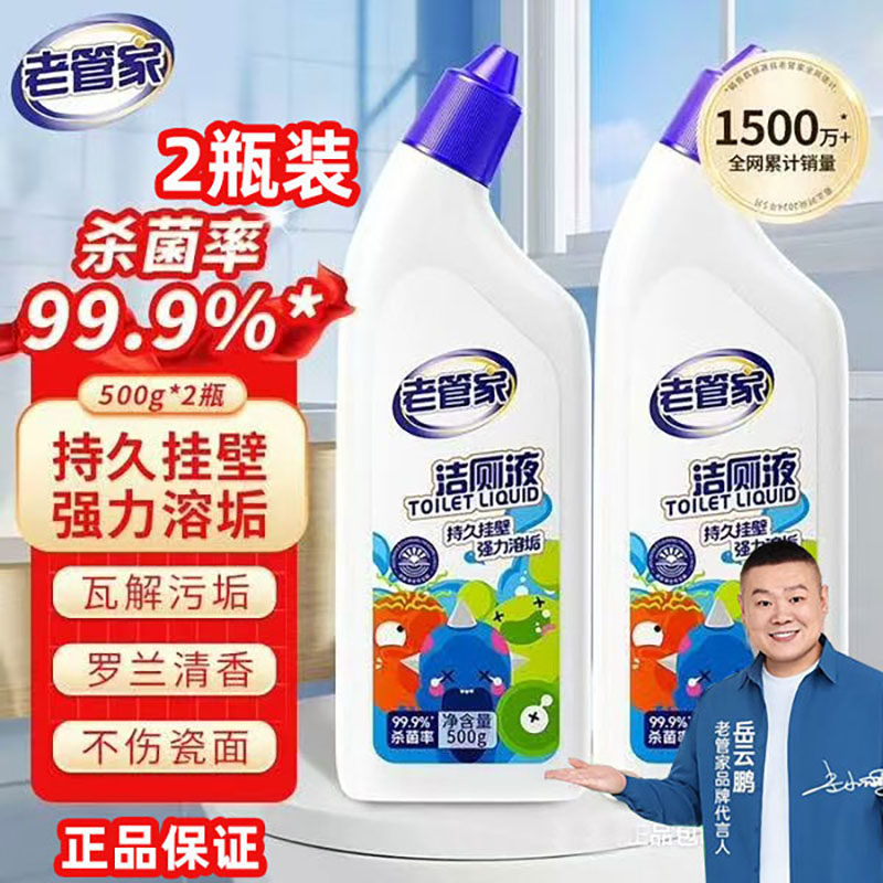 洗厕所的洁厕液马桶清洁剂家用超强洁厕灵香味香氛除臭神器多效合