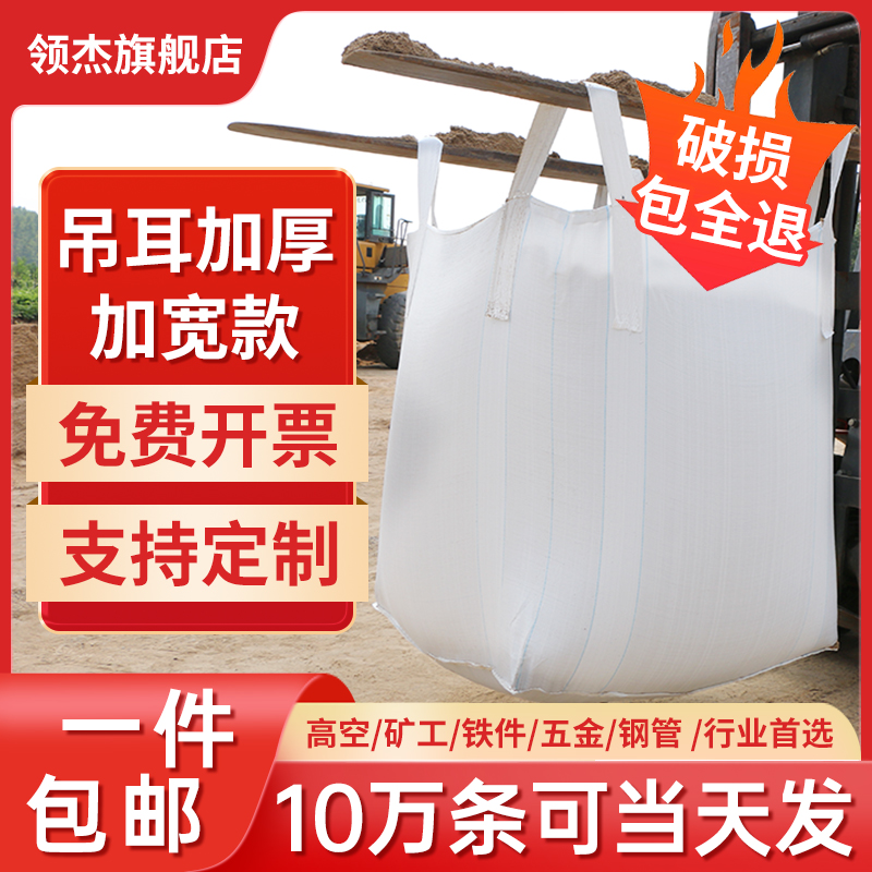 吨袋1吨2吨太空袋集装袋吊包井字软托 托盘帆布吨包加厚耐磨吨包