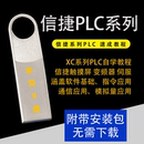 信捷PLC视频教程XC XD系列信捷PLC编程从入门到精通视频优盘U盘