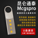 昆仑通泰触摸屏MCGS系列学习视频教程触摸屏组态PLC软件应用U盘