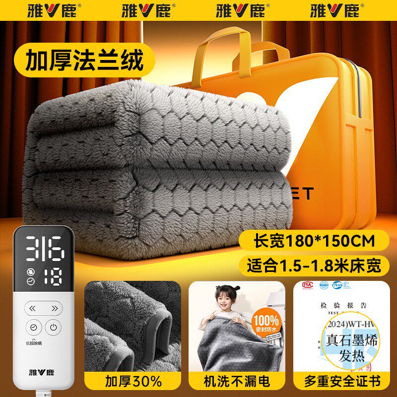 3c认证石墨烯电热毯老人儿童专用