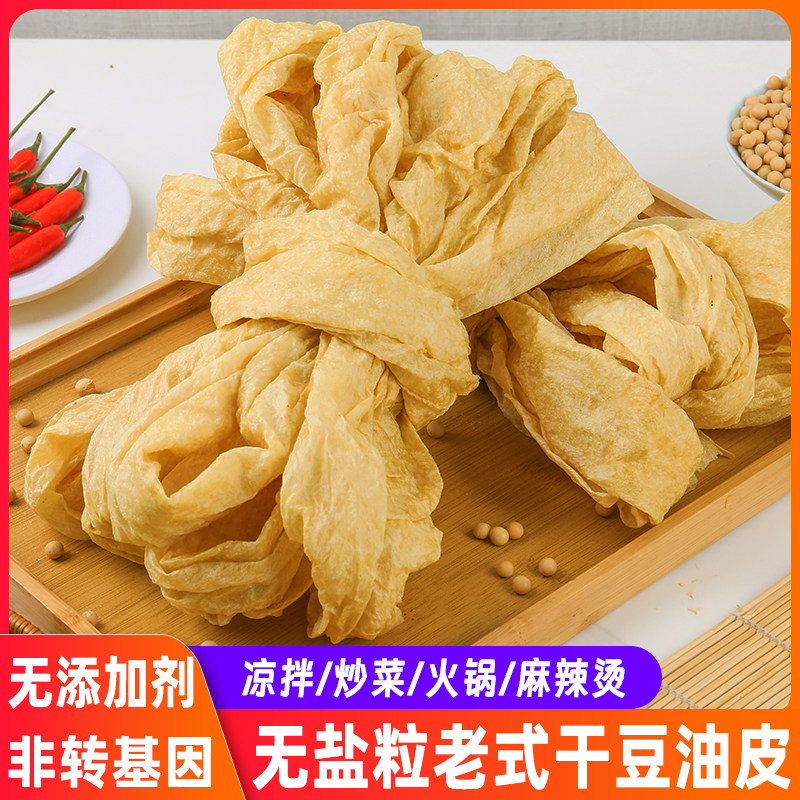 蛋白肉干货豆腐皮人造素肉豆制品河南老式豆皮无盐粒干货凉拌炒菜