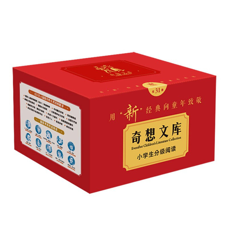 奇想文库系列全套小学生分级阅读（全套31册）小学生分级阅读DR全部奇想文库大合集，小学备选送礼 怪物雅克 那一年叶子没有落下来怎么看?