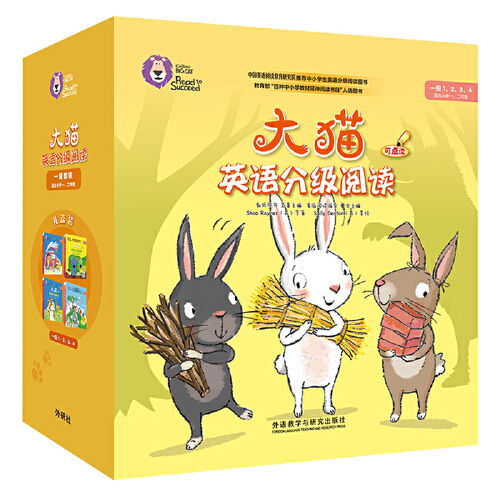 大猫英语分级阅读一级组套含一级1234 适合小学一二年级 为4-15岁中国少年儿童英语阅读提供解决方案DD