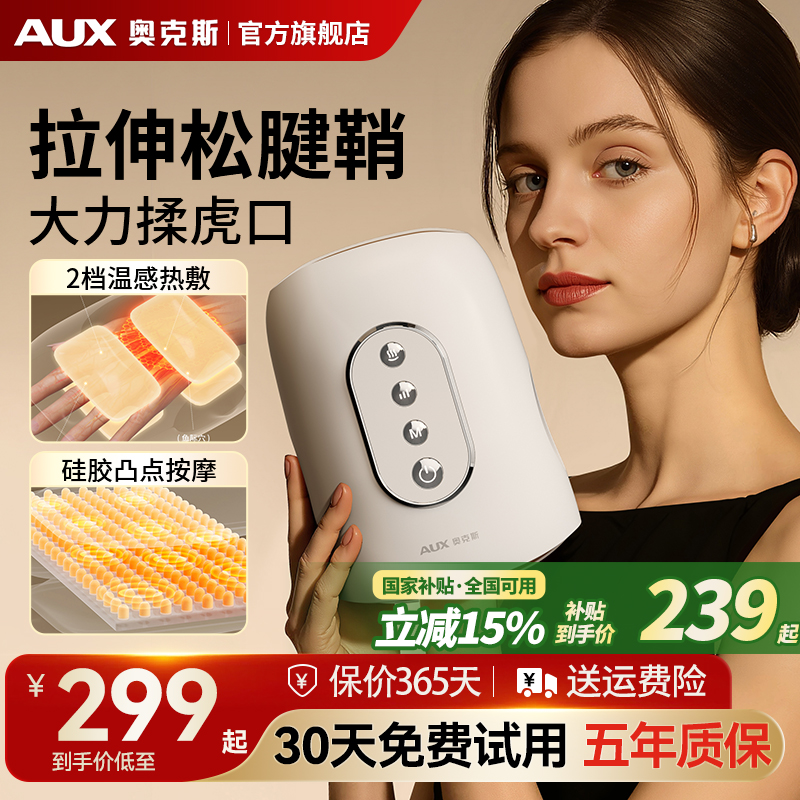 舒缓疲劳！手部按摩器一键放松