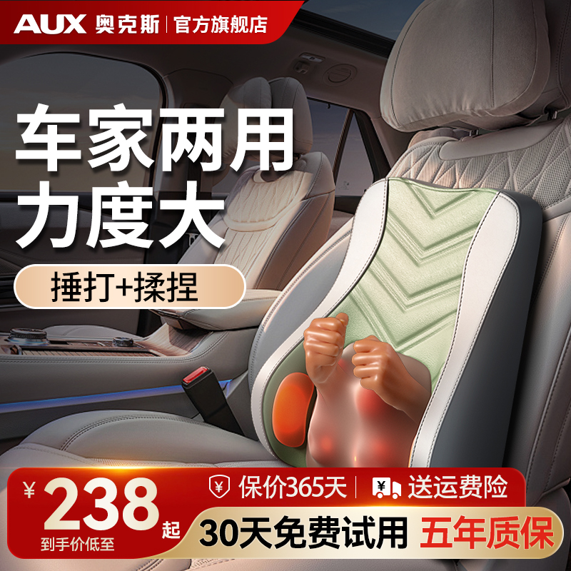 奥克斯后背按摩器腰部背部按摩靠垫靠背垫按摩仪车载全自动揉捏枕
