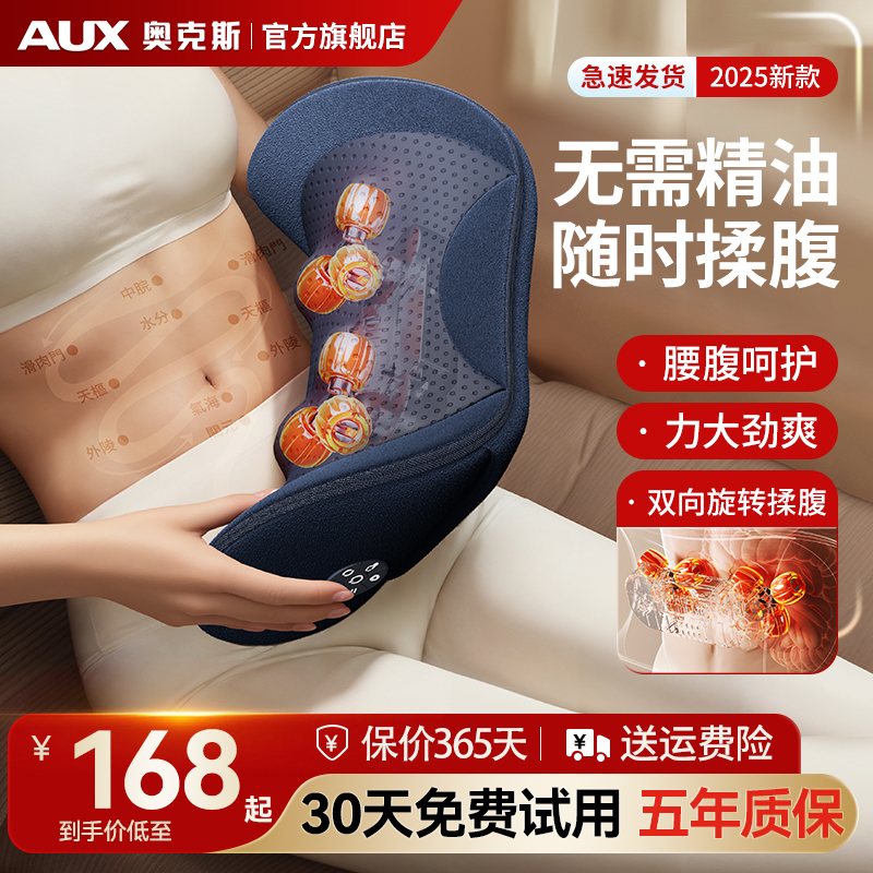 奥克斯揉腹仪腹部按摩器揉肚子