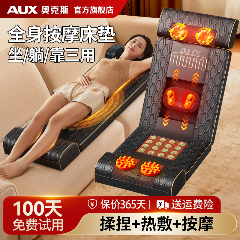 奥克斯肩颈颈椎按摩仪器腰部背部颈部全自动揉捏全身脖子床垫神器