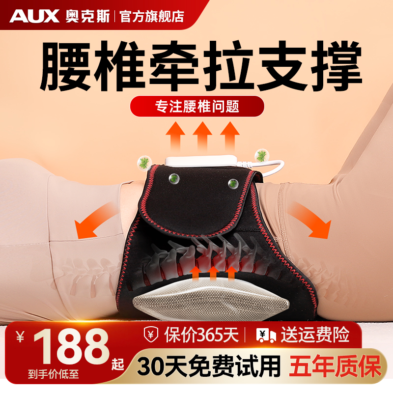 奥克斯腰部按摩神器加热震动按摩