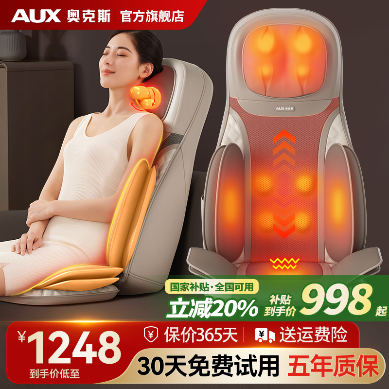 奥克斯颈椎腰部按摩器腰肌劳损揉捏肩颈背部靠垫舒缓家用按摩椅垫
