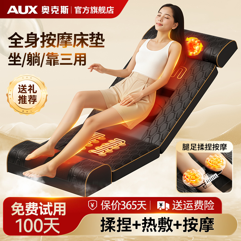 【送父母好礼】一垫多用按摩全身