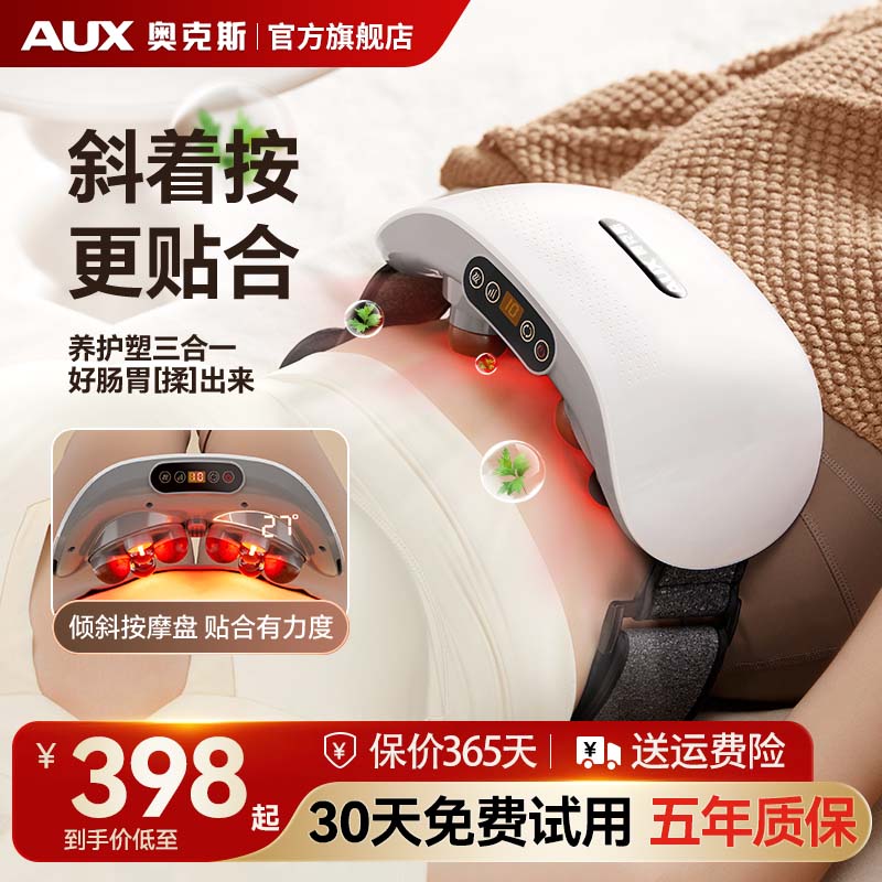 揉腹仪砭石腹部按摩器自动揉肚子