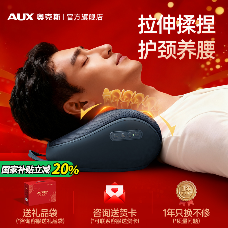 奥克斯肩颈按摩仪颈椎按摩器正品腰部背部颈部脖子揉捏多功能颈枕