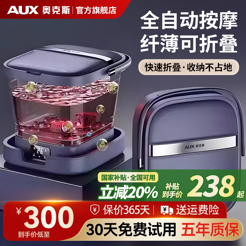 2024新款恒温加热折叠足浴盆