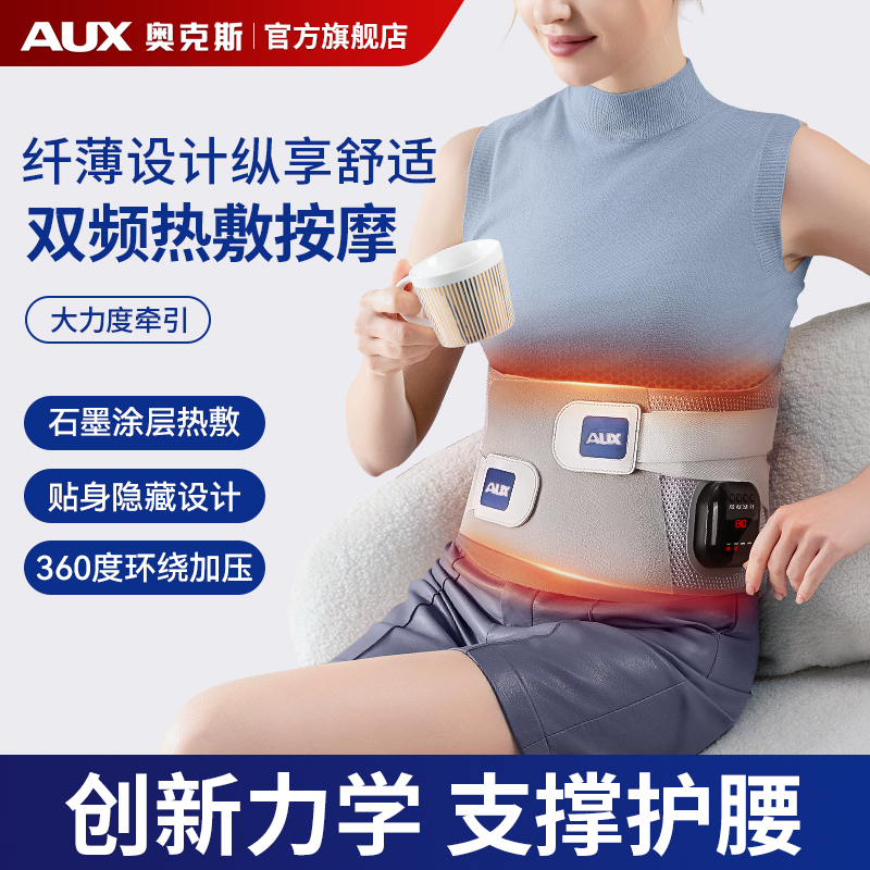 加热腰带宫寒暖腰腹护腰神器腰椎
