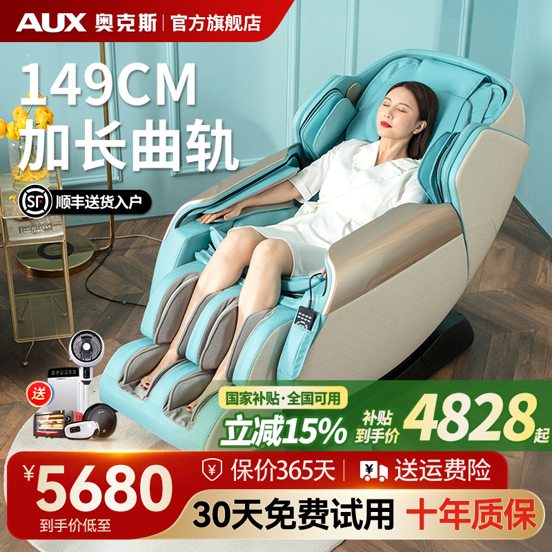 奥克斯按摩椅全身家用太空舱全自动揉捏椅电动头等舱轻奢豪华T200