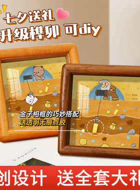 七夕礼物黄金矿工diy画实木榫卯相框挖金矿高级创意摆件淘金收纳