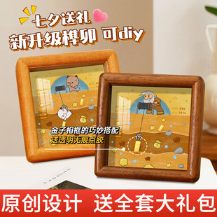 七夕礼物黄金矿工diy画实木榫卯相框挖金矿高级创意摆件淘金收纳
