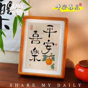 平安喜乐书法毛笔字桌面摆台手绘字画中式现代玄关摆件柿柿如意画