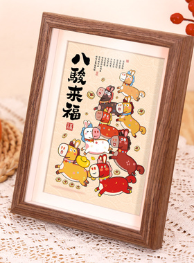 八骏来福新中式喜庆相框摆件新年马年书法字画摆台节庆氛围感装饰