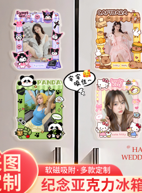 亚克力磁吸冰箱贴定制照片