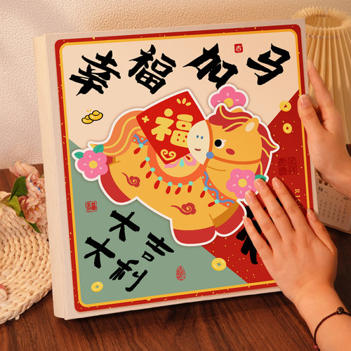 幸福加马插页照片收纳相簿