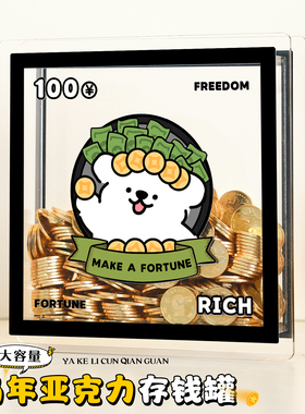 创意感马年亚克力存钱罐
