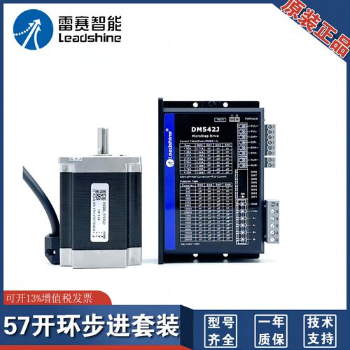 深圳雷赛57CM13/23DM542J556J