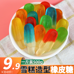 雪糕冰棍糖果零食散装网红爆款儿童软糖橡皮糖自选酸砂混