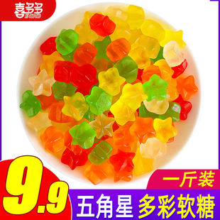 小五星糖果零食散装 儿童五星软糖橡皮糖自选酸砂混合 网红爆款